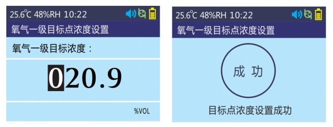 氧氣一級目標(biāo)濃度 氧氣一級目標(biāo)濃度